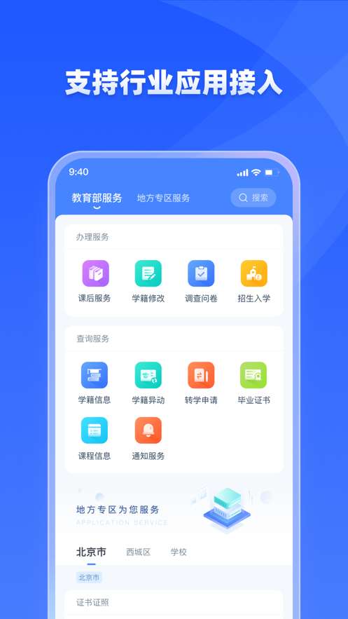 学有优教 免费平台最新版截图