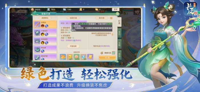 梦想世界：长风问剑录截图