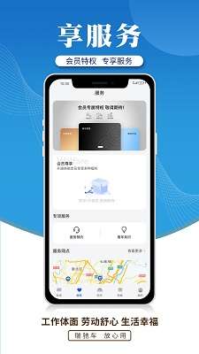 瑞驰新能源截图