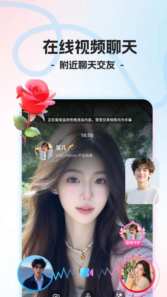 暖馨遇截图