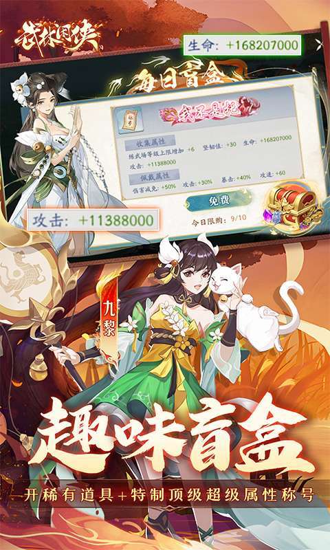 武林闲侠（0.05折日赠元箱万券版）截图