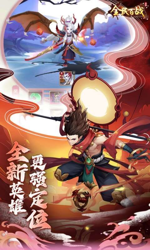 全民百战(0.05折送妲己)截图