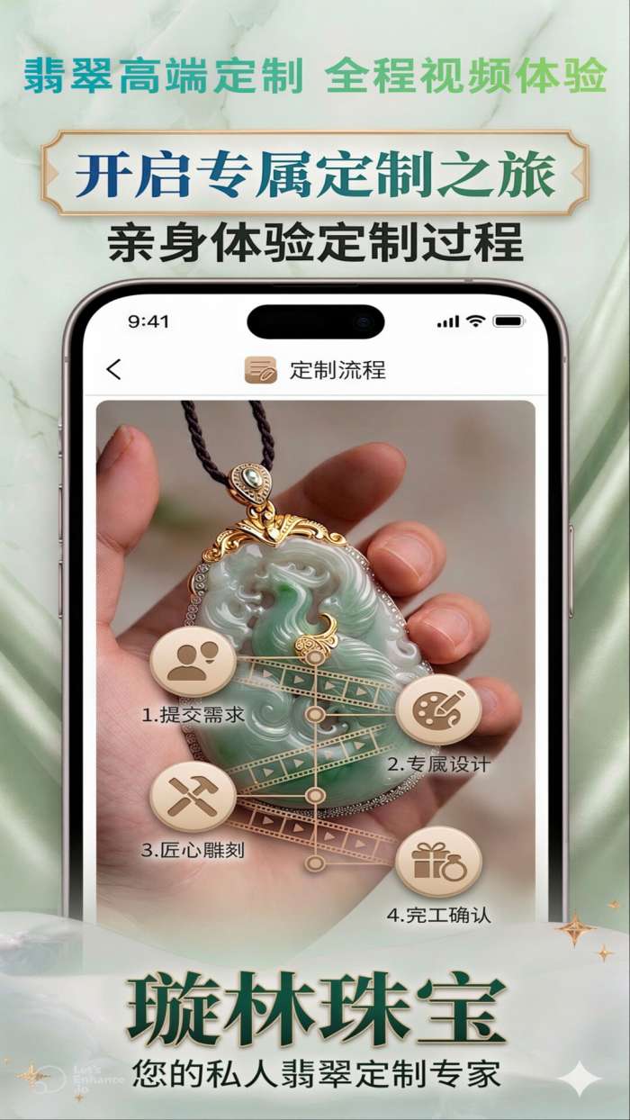 璇林珠宝截图