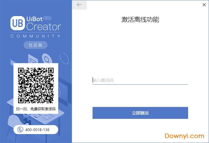 按键精灵最新企业版截图