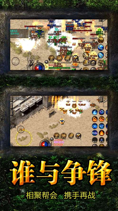 萧凡复古传奇截图