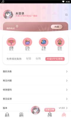 哇塞fm 免费网页版入口截图