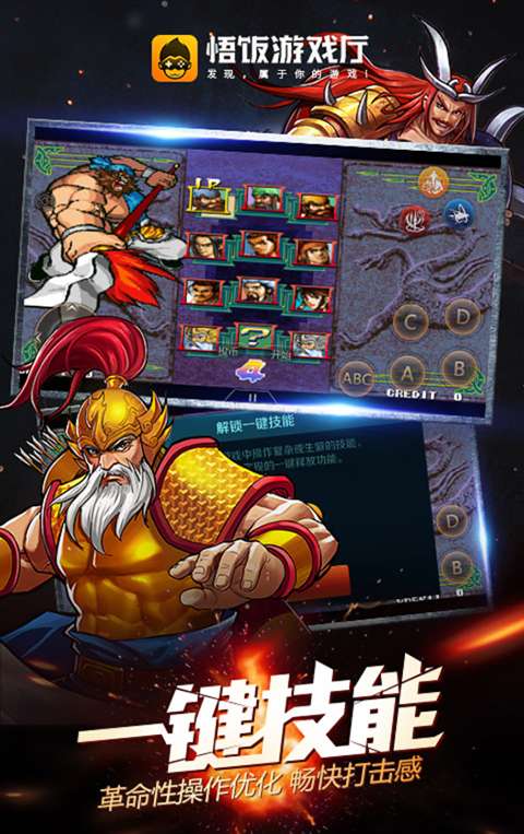 悟饭游戏厅 免实名认证版截图