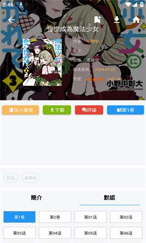 拷贝漫画 免费观看网站截图