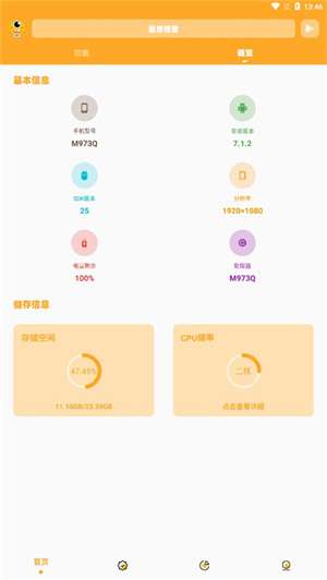 小雷画质怪兽 最新版截图