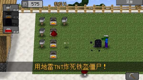 MC大战僵尸2 重制像素版截图