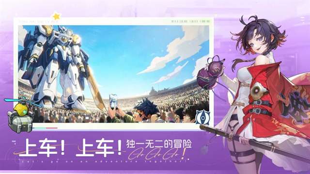 星海归旅人 官网版截图