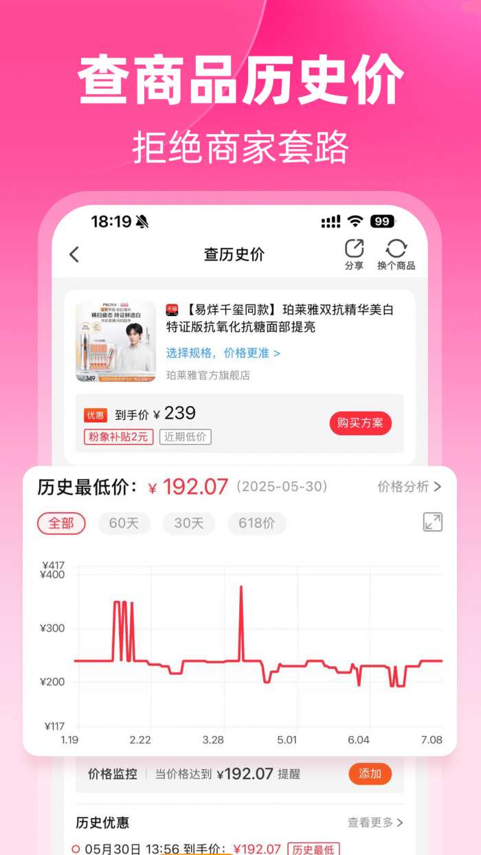 粉象生活 返利平台截图
