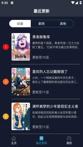 ZzzFun动漫 官网网页版截图