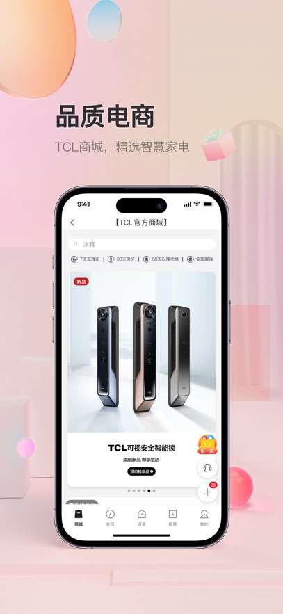 TCL截图