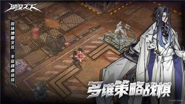 晴空之下 官方正版截图