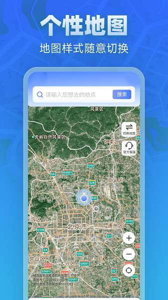 全景实道导航截图