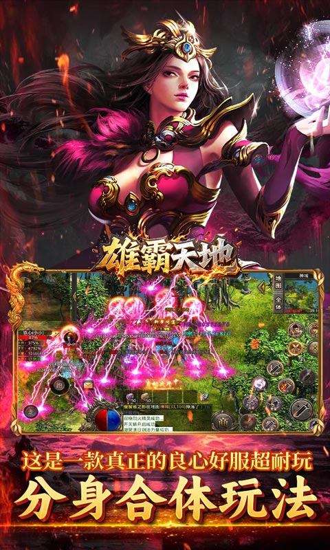 烈火骑士传奇手游截图