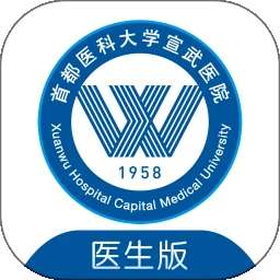 掌上宣武医院医生端 v2.3.4