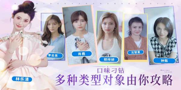 完蛋我被美女包围了移植版截图