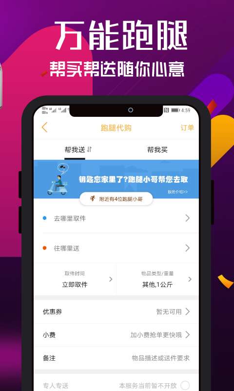 宜川同城截图
