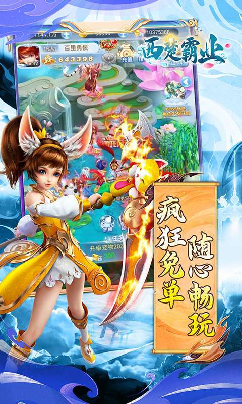 西楚霸业(0.05折疯狂免单)截图