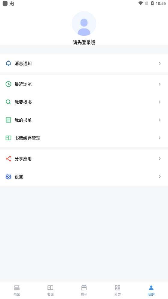 9x阅读器 旧版本截图