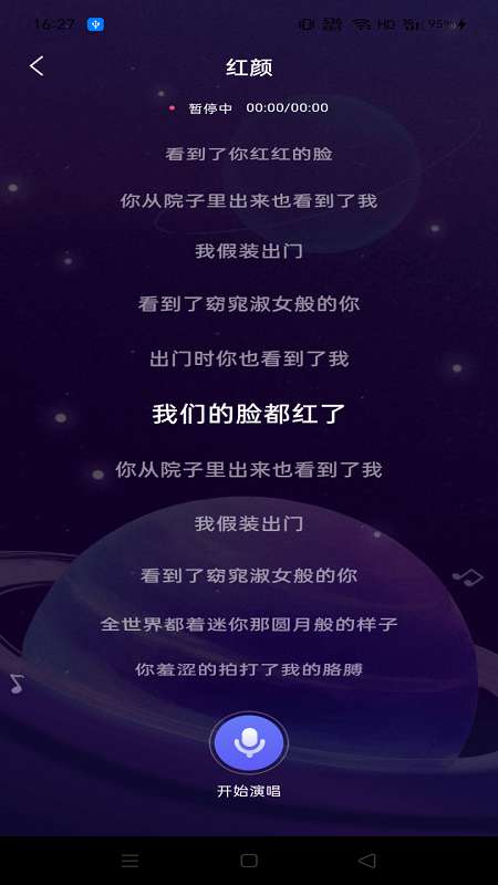 全部免费唱K截图