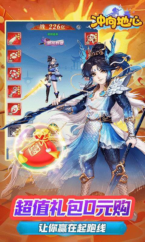 冲向地心(九州录0.05折)截图