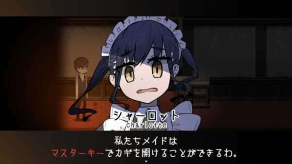 黑暗中的女仆 手机版截图