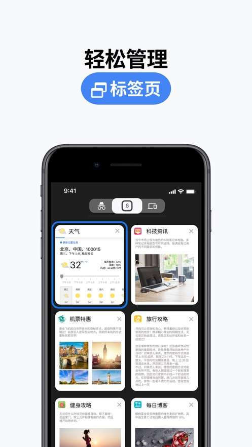 google浏览器 官网版截图