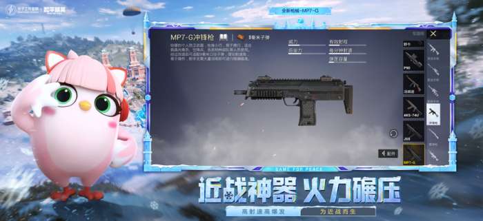 和平精英 2026最新版截图