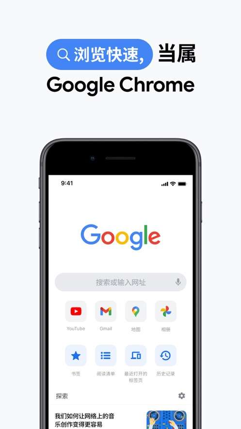 google浏览器 官网版截图