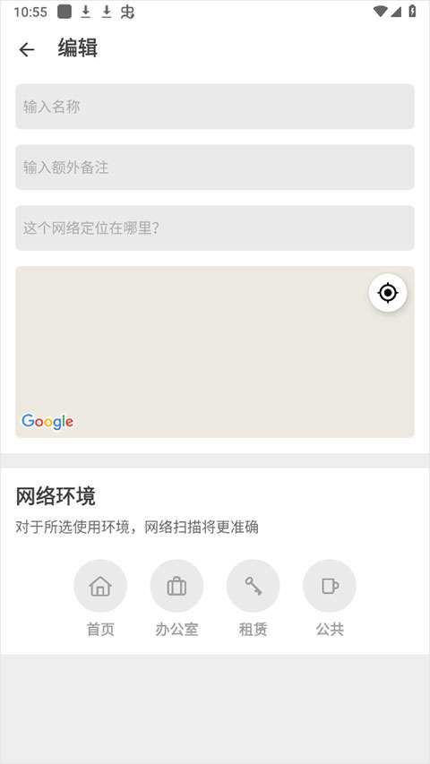 fing安卓版截图