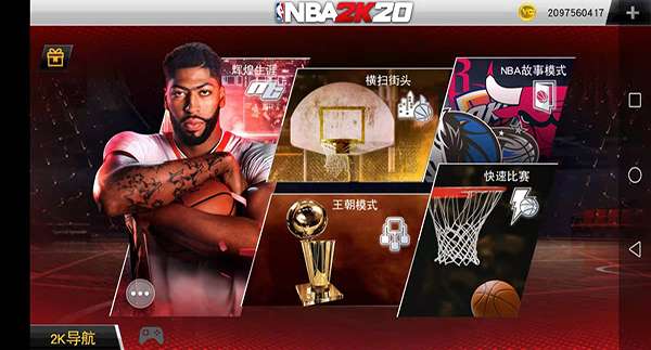 nba2k20 免费正版截图