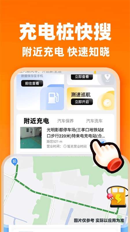 顺风车车主接单截图