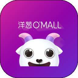 洋葱OMALL 官方下载最新版本 v8.07.9