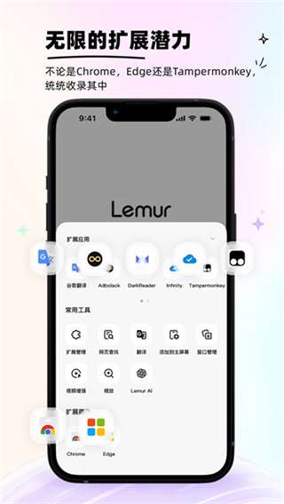 狐猴浏览器 老版本截图