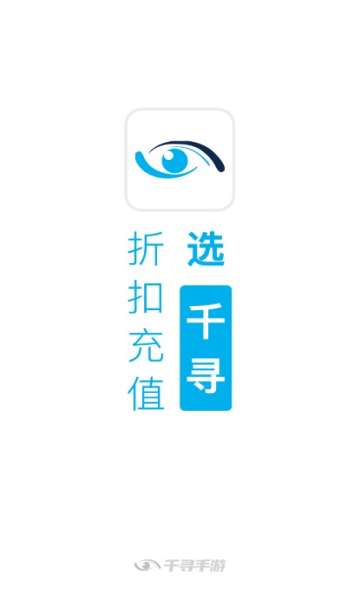 千寻手游截图