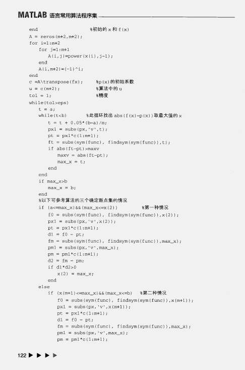 matlab语言常用算法程序集pdf文件截图