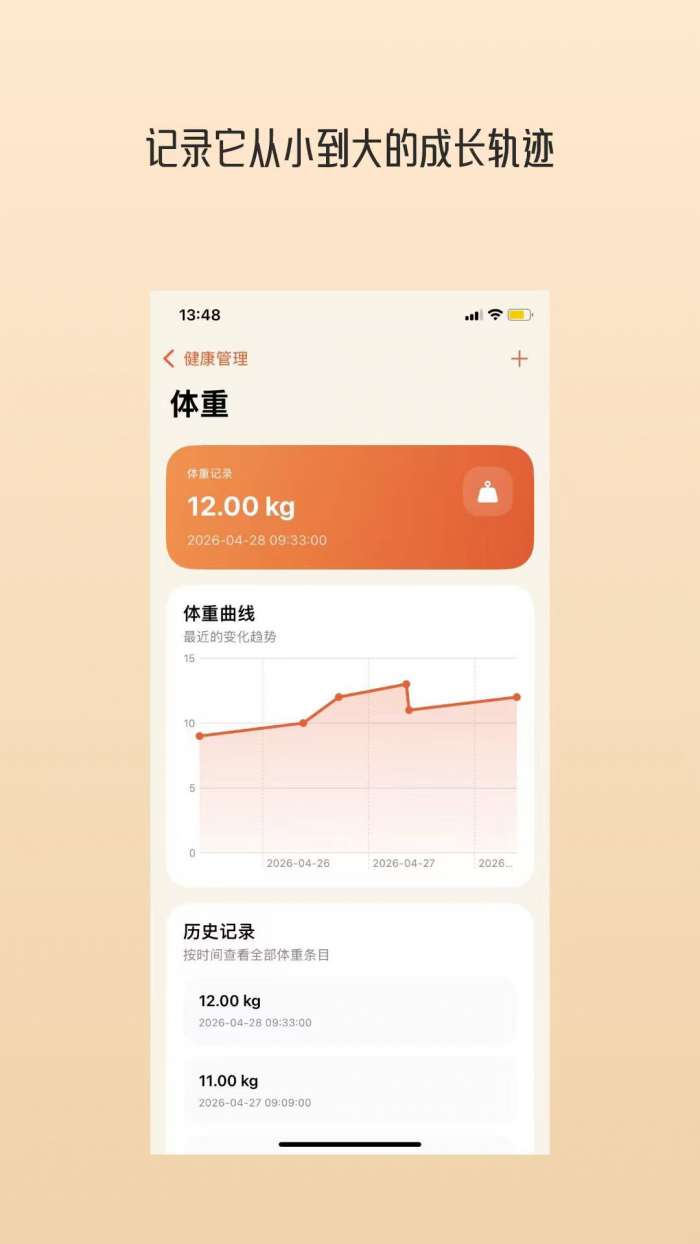 爪印时光截图