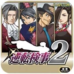 逆转检事2汉化版 v3.0