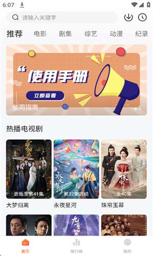 追剧达人zjdr截图