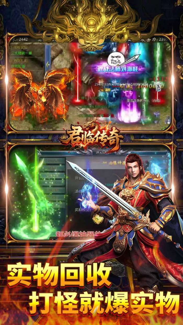 君临传奇（百万大米爽玩版）截图