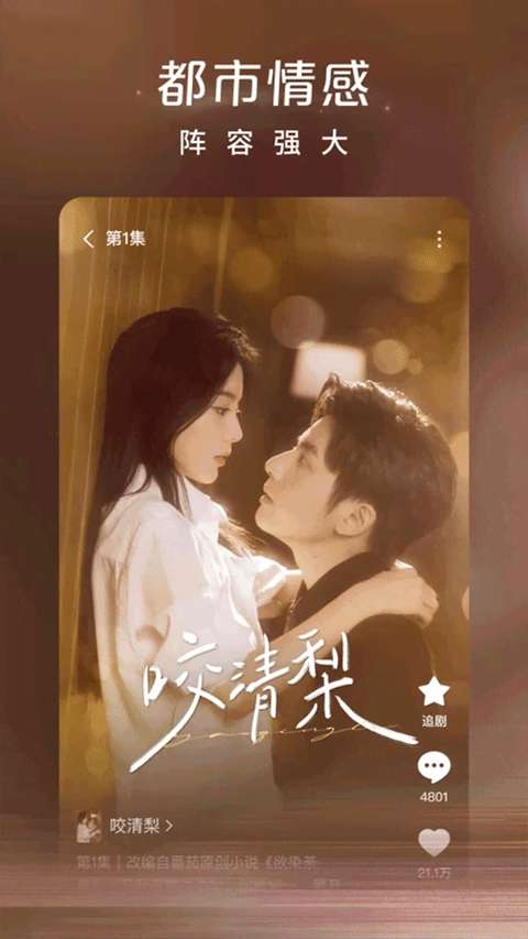 红果 免短刷新版本截图