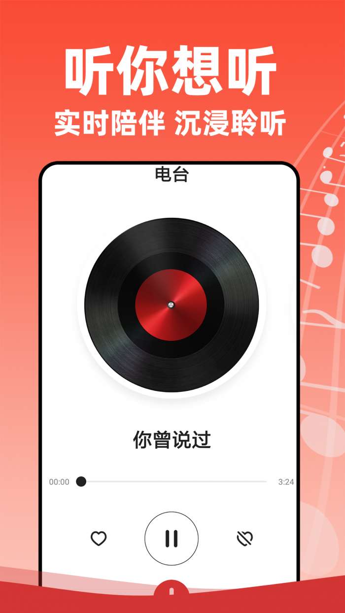 老歌多多 免费经典老歌下载截图