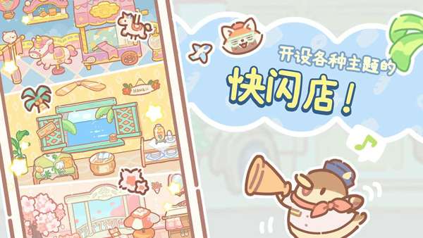 小熊面包店 2026最新版截图