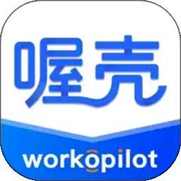 喔壳 v2.0.3
