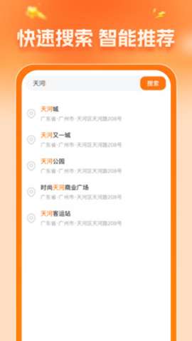 携旅特价门票截图