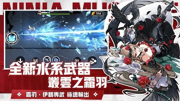 忍者必须死3 最新版2026截图