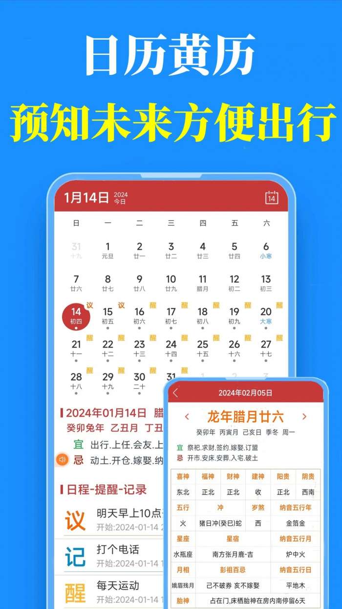 真好天气 大字版截图